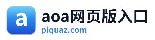 aoa网页版入口 Logo
